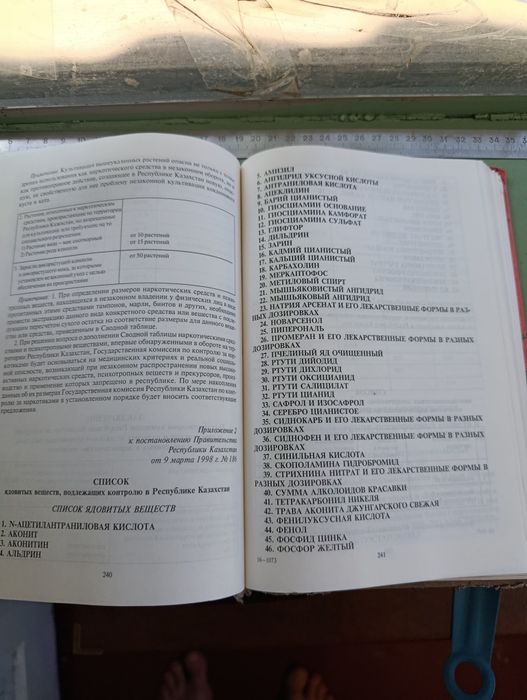 Редкое издания Казахстан Алматы