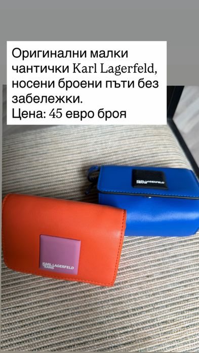 Продавам оригинални чанти