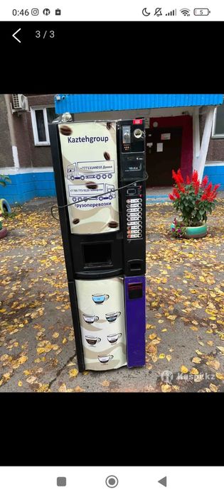 Кофемашина срочно