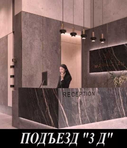 ЖК "Манхэттен". 3-комнатная, 93 м². Дархан, парк Тельман