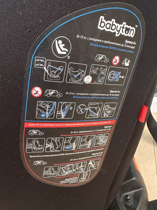 Автокресло от 0 до 12 лет от 0 до 36 кг