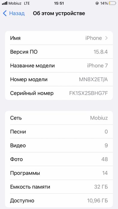 Iphone 7 srochni sotiladi