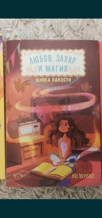 Детска книга нова