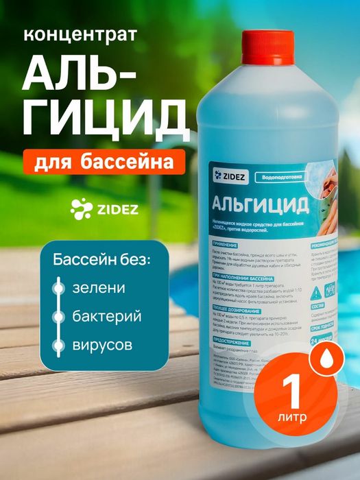 Химия для бассейна : таблетки 5в1, хлорка ,жидкость и тд с доставкой