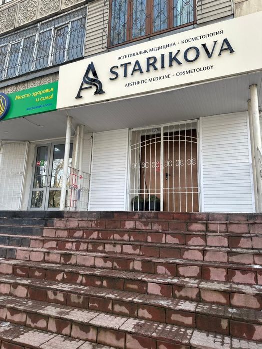 Аренда кабинета пополам