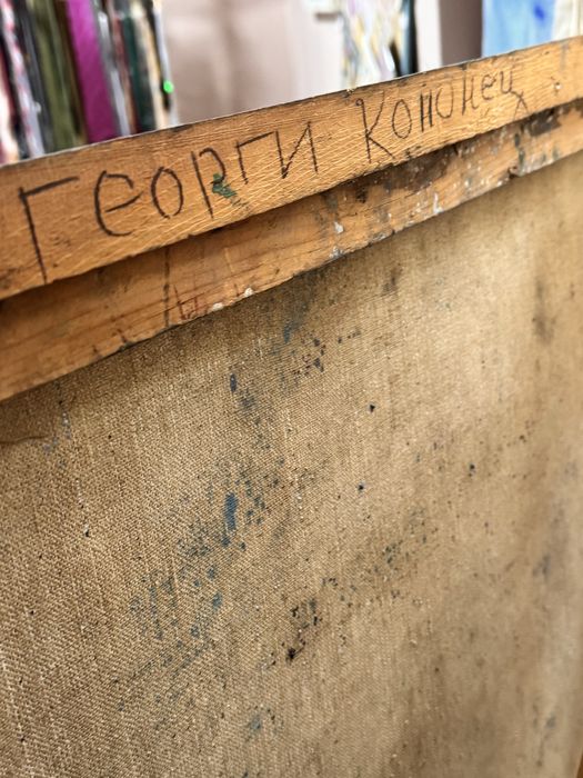 Оригинална картина на Кононец