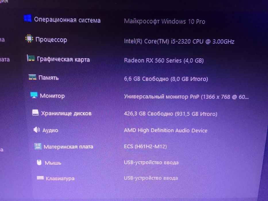 Компьютер в комплекте
