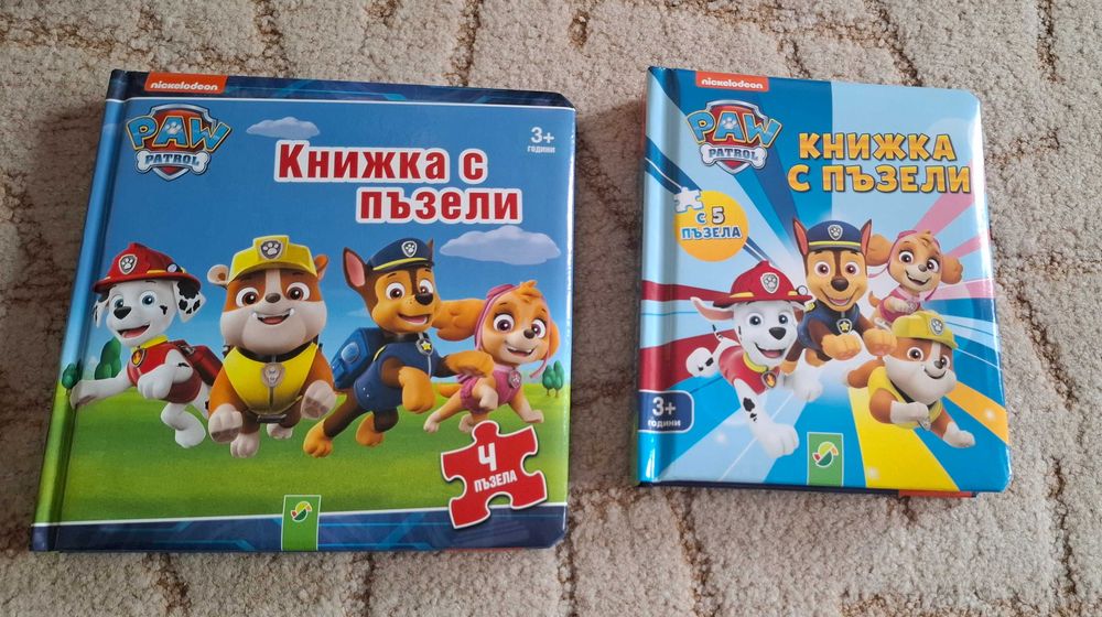 Пъзели и книжки-пъзели