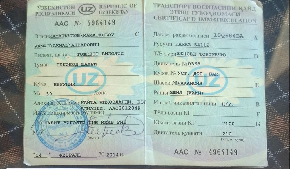 Камаз Kamaz тягач сотилади