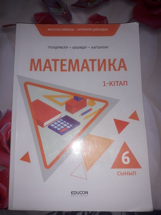 Кiтаптар сатылады