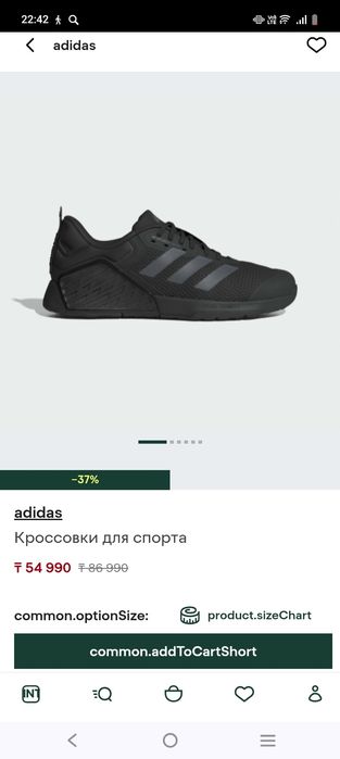 Продам кроссовки Адидас