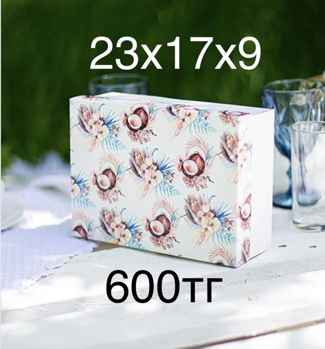 Подарочные коробки