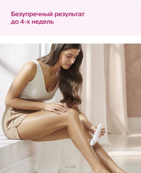 Эпилятор Philips BRE700 Epilator Series 8000 1 Год Гарантия