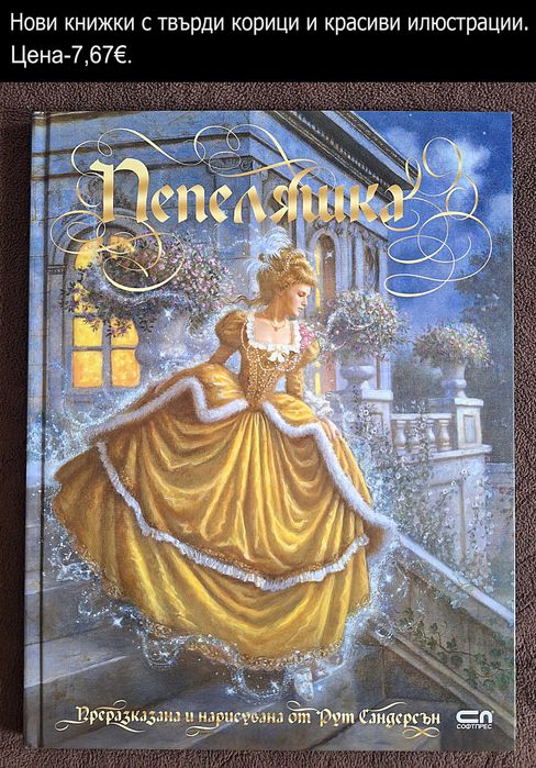 Нови книжки, цени в горната част на снимките