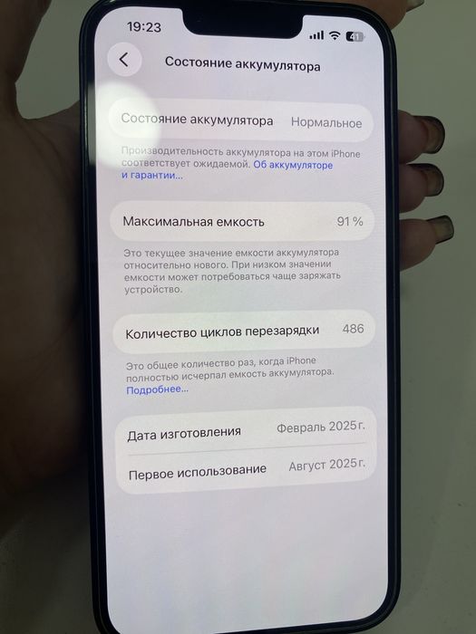 Продам айфон 16е