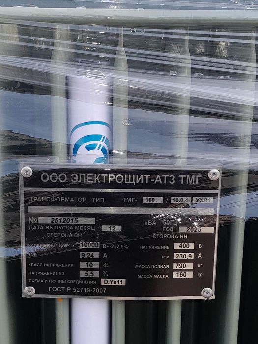 Трансформатор 3год  гарантия