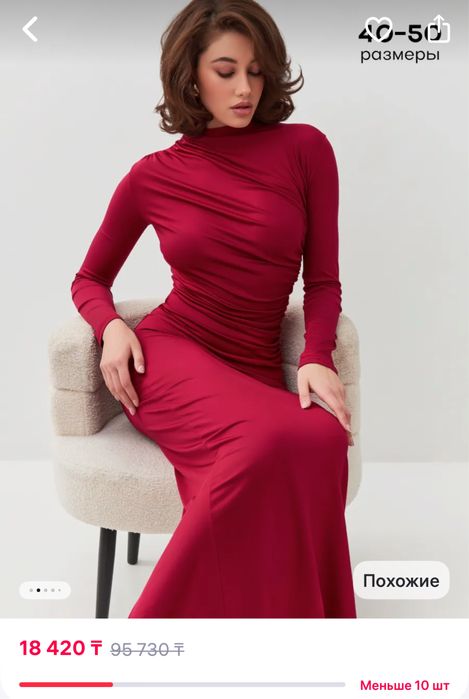 Продам платье 44размер