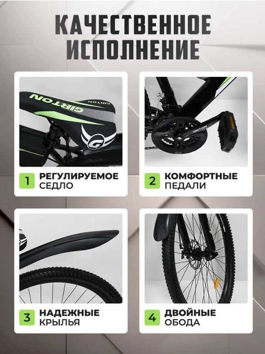 Супер велосипед KEASOON - GIRTON