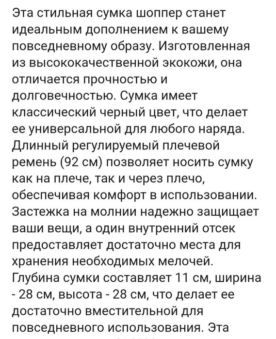 Сумка женская на плечо