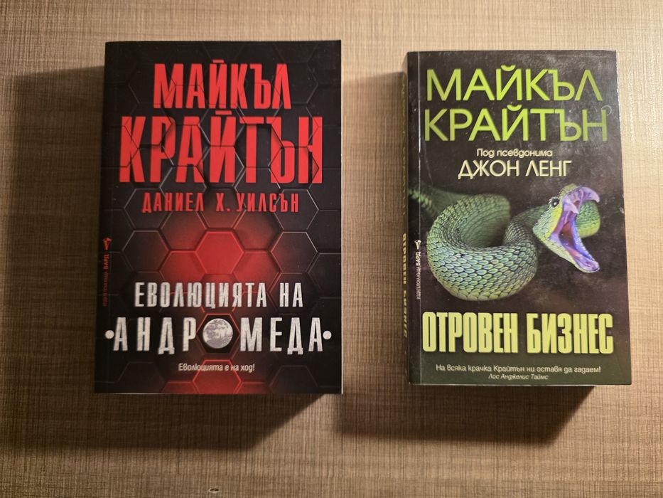 ТОП Трилър книги на различни автори