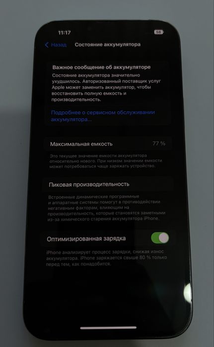 Айфон/IPhone 13 Pro Max