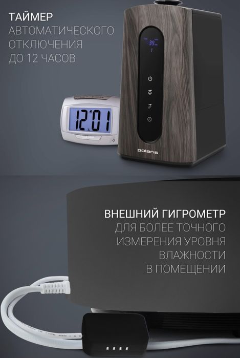 Увлажнитель Polaris