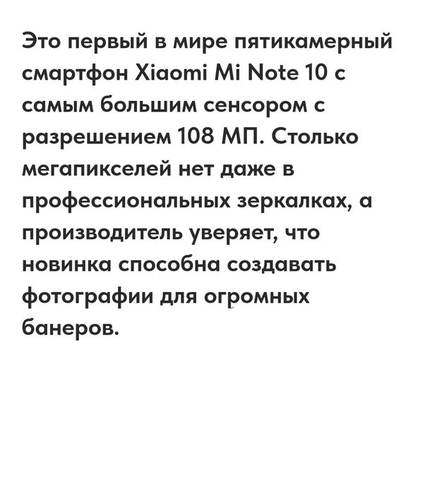 Mi Note 10 128gb