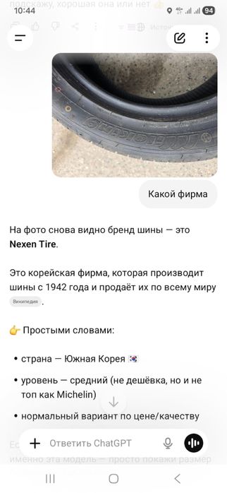 Шины хорошего кочества