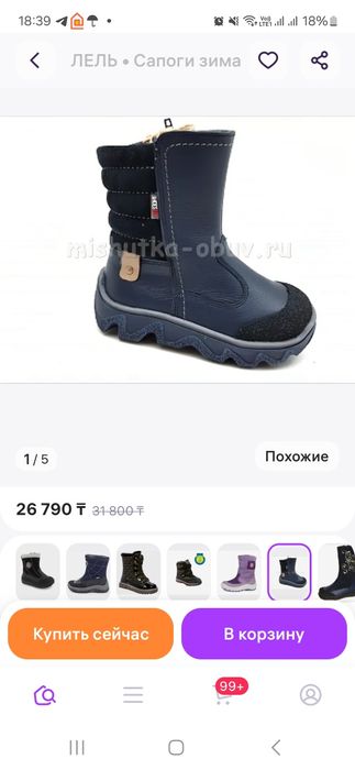 Продам зимнии сапоги