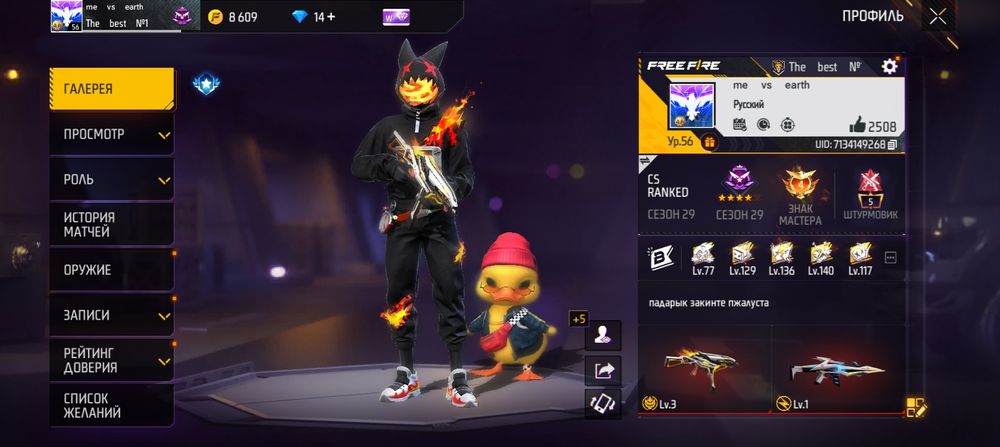 Продам аккаунт фф