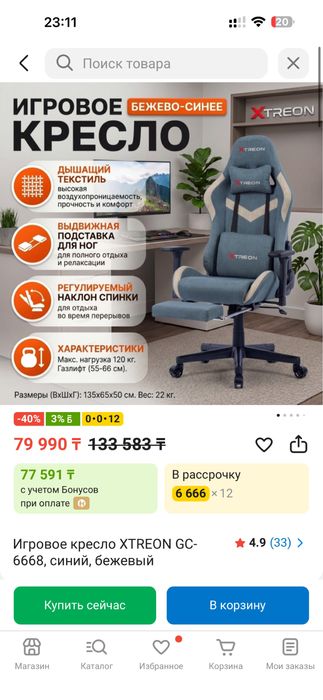 Мощный игровой компьютер