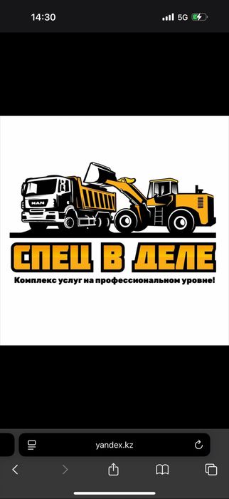 Услуга трактор и Камаз