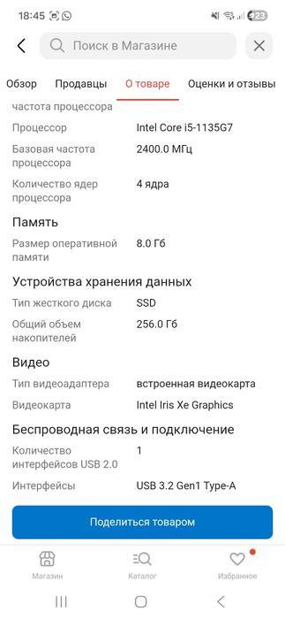 Ноутбук Acer A315-58