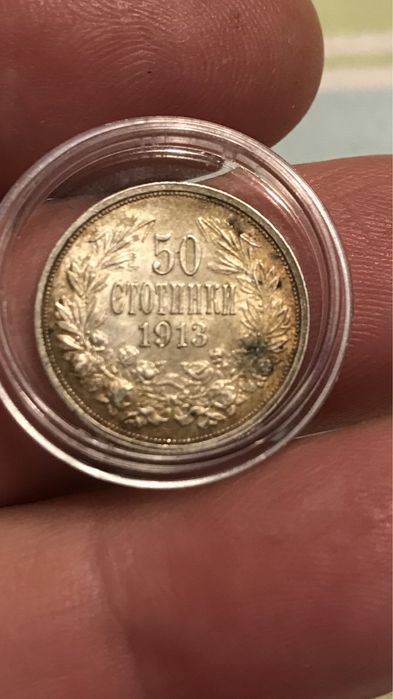 50 стотинки 1913 година