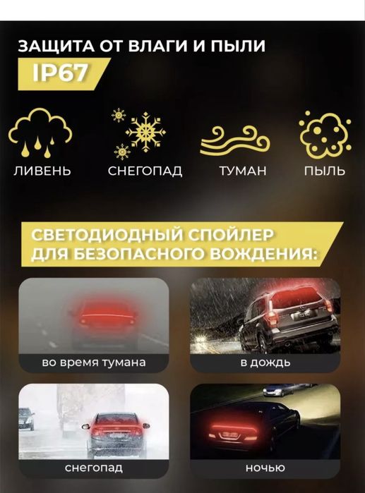 Спойлер лента на авто дополнительный стоп