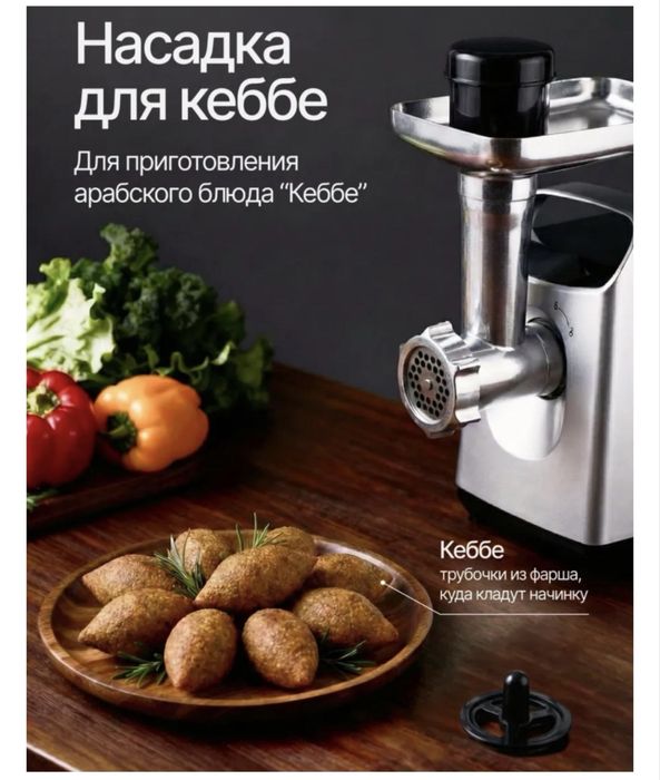 Мясорубка мощьный 3500Вт