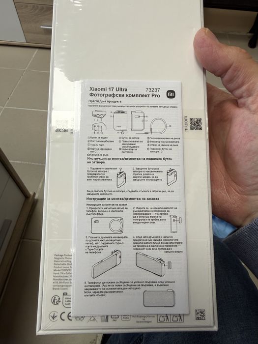 Photography Kit Pro за Xiaomi 17 Ultra - чисто нов
