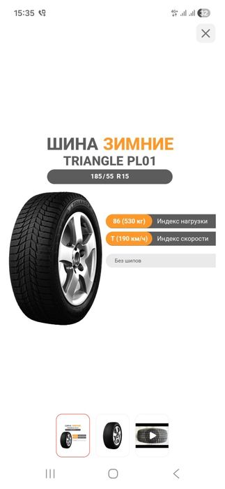 Продам шины в хорошпм состояний