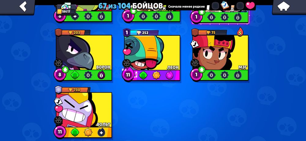 Аккаунт brawl stars