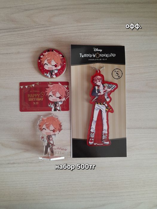 официальный мерч Twisted Wonderland