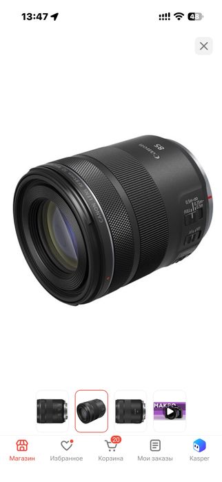 Canon EOS R5 + 2 объектива + godox свет