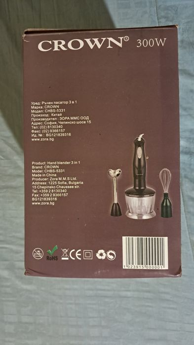 Нов пасатор CROWN.