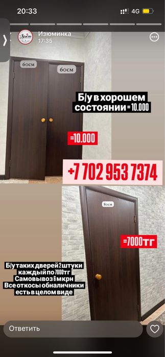 Межкомнатные двери