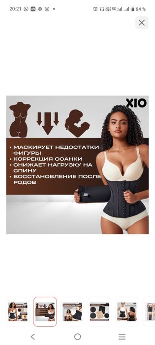 Продам женский корсет