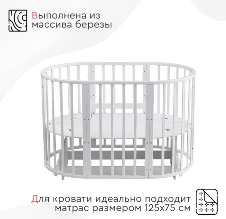 Манеж девять в одном