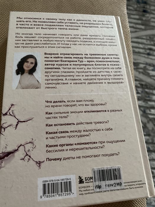 Продам книгу в отличном состоянии