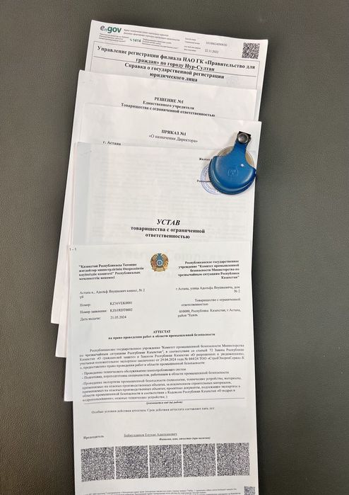 Продам ТОО с АТТЕСТАТОМ-Промышленной безопасности, ЧИСТАЯ. АЛМАТЫ!