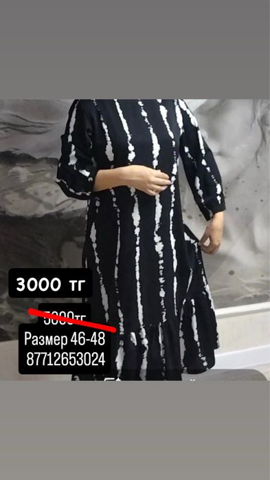 Барлығы 3000 тг ден