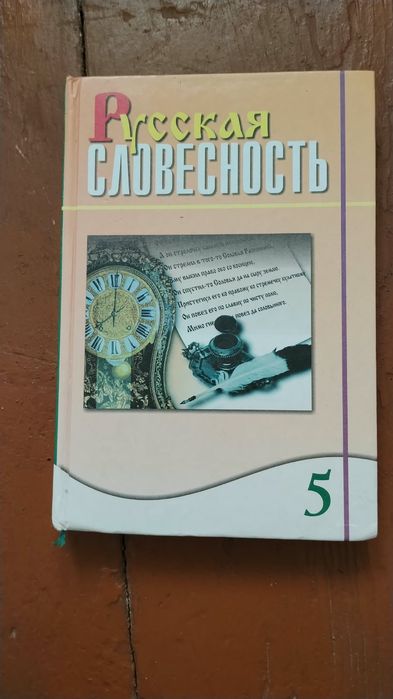 Учебники за 7 и 6 кл