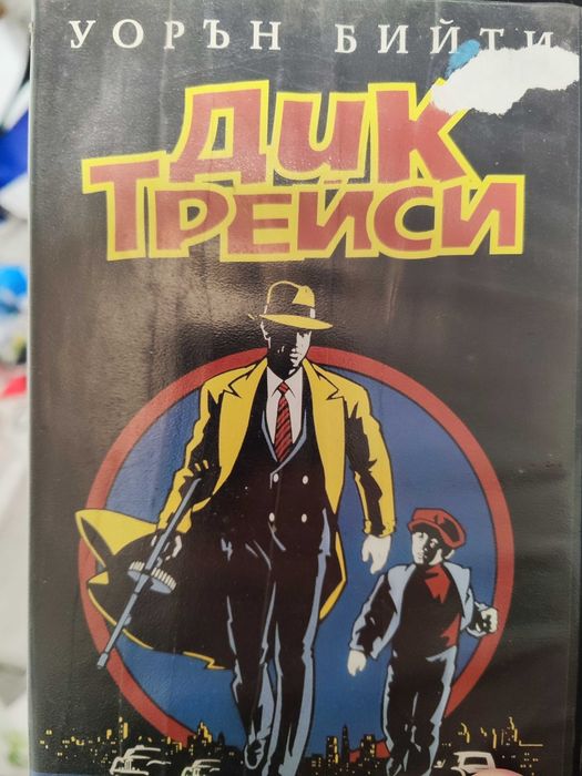 Продавам оригинални видеокасети VHS